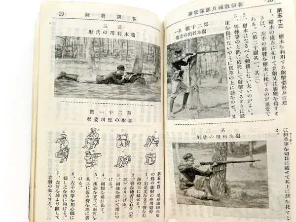 Japanese military training manual