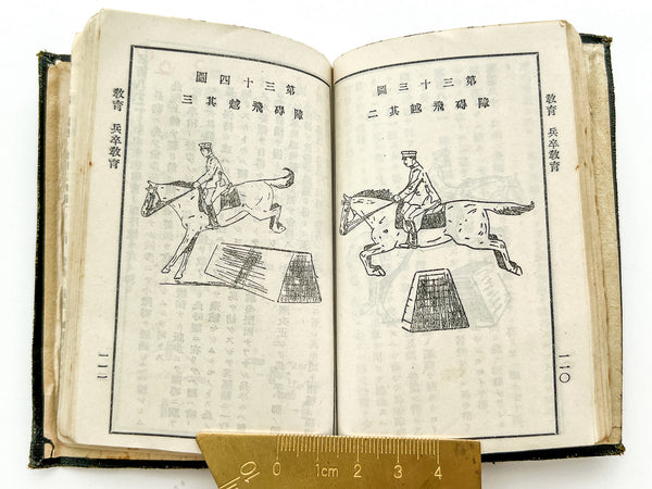 Equestrian Standards and Training Guide (Japanese Army Manual)