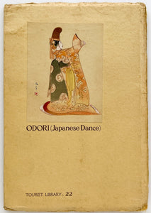 Odori (Japanese Dance) [Tourist Library: 22]
