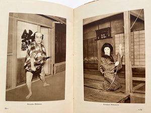 Kabuki Drama [Tourist Library: 23]