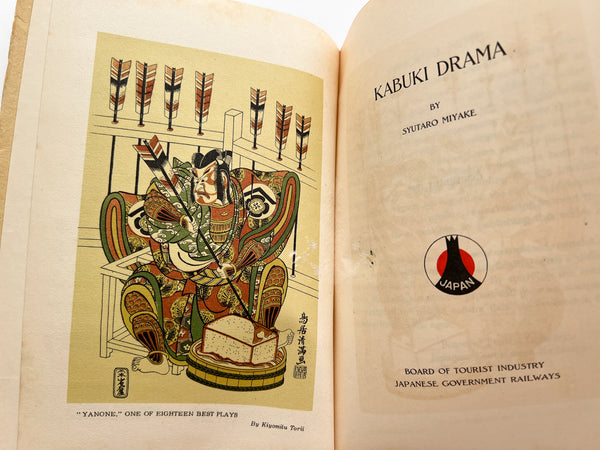 Kabuki Drama [Tourist Library: 23]