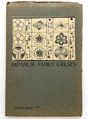 Japanese Family Crests [Tourist Library: 37]