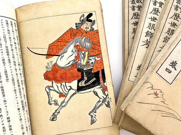 故實叢書: Rekisei fukushoku kō / Thoughts on Historical Clothing (5 volumes)