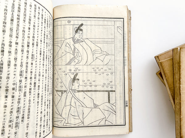 故實叢書: Rekisei fukushoku kō / Thoughts on Historical Clothing (5 volumes)