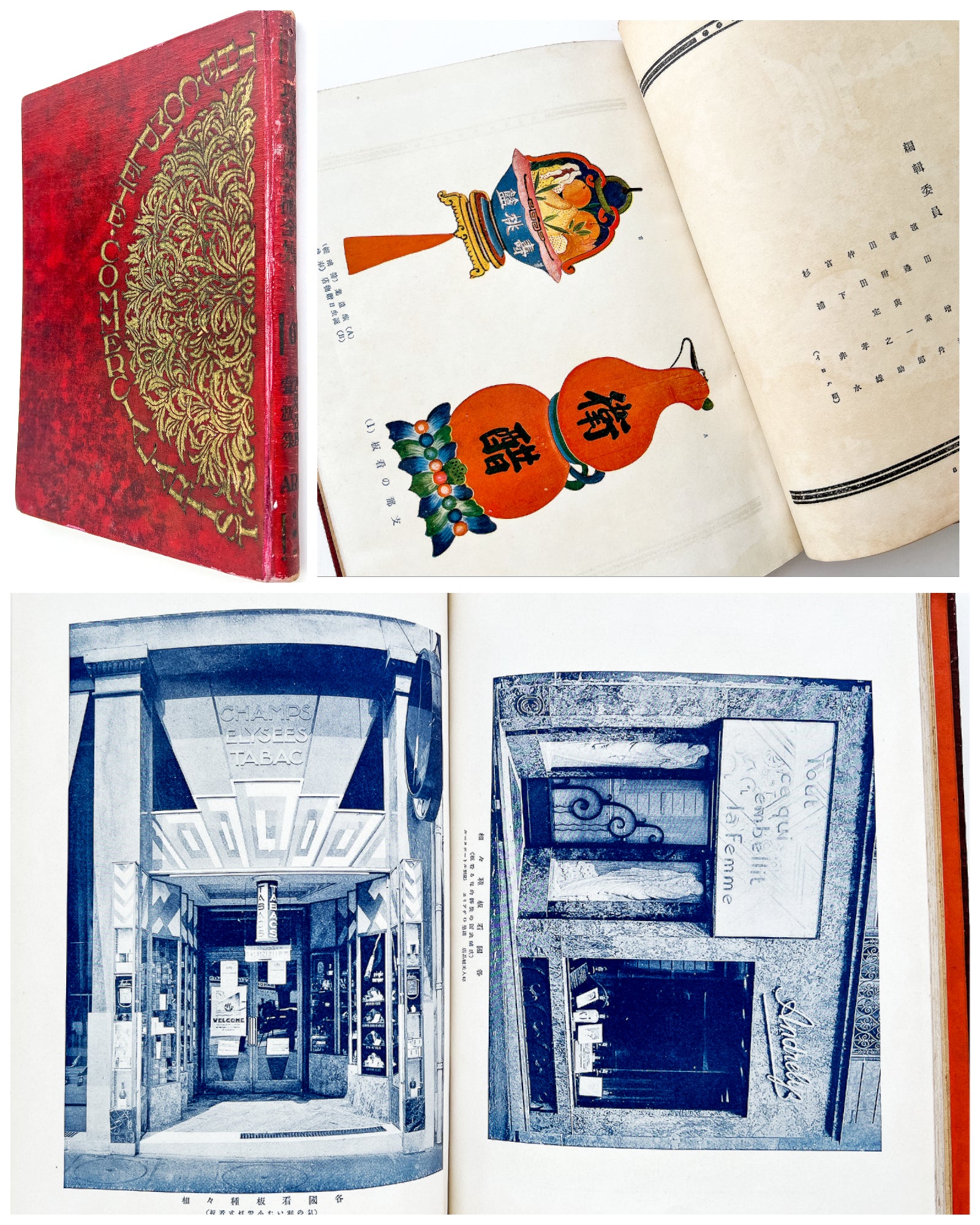 Gendai Shogyo Bijutsu Zenshu / The Complete Commercial Artist, Vol. 6 (Ars series)