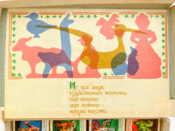 1970s USSR "Russian Folk Art" Match Boxes